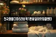 전국화물다마스라보퀵1톤용달이삿짐콜센타