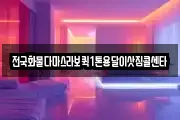 전국화물다마스라보퀵1톤용달이삿짐콜센타