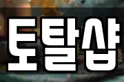 토탈샵