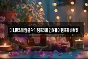 미니포크레인굴삭기덤프크레인스카이펌프카바브켓
