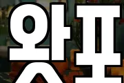 왓포