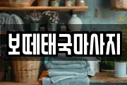 경기도 양평군 용문면 마사지, 지압등 업체정보