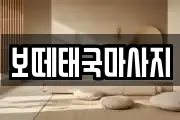 경기도 양평군 지평면 마사지, 지압등 업체정보