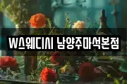 경기도 양평군 마사지, 지압등 업체정보