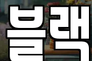 경기도 여주시 가남읍 마사지, 지압등 업체정보