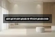 쇼파천갈이가죽소파천갈이쇼파리폼식탁의자천갈이소파수리비용