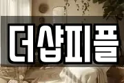 더샵피플