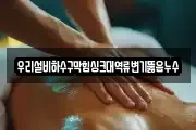 우리설비하수구막힘싱크대역류변기뚫음누수