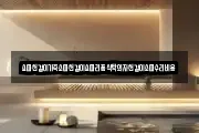 쇼파천갈이가죽소파천갈이쇼파리폼식탁의자천갈이소파수리비용
