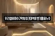 경기도 오산시 두곡동 마사지, 지압등 업체정보