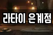 경기도 오산시 은계동 마사지, 지압등 업체정보
