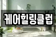 경기도 용인시 기흥구 언남동 마사지, 지압등 업체정보
