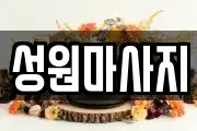 경기도 용인시 수지구 상현동 마사지, 지압등 업체정보