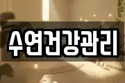 경기도 용인시 처인구 남사읍 마사지, 지압등 업체정보