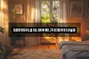 미래탐정사무소,흥신소,심부름센터,24시간사람찾기,후불제