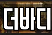 더바디