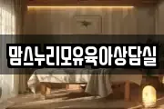 경기도 의왕시 청계동 마사지, 지압등 업체정보