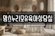 경기도 의왕시 학의동 마사지, 지압등 업체정보