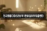 전국화물다마스라보퀵1톤용달이삿짐콜센타