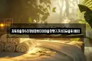 자동차출장수리정비대형타이어출장빵구24시긴급출동서비스