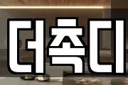 더촉디