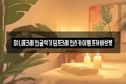 미니포크레인굴삭기덤프크레인스카이펌프카바브켓