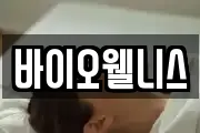 경기도 이천시 백사면 마사지, 지압등 업체정보