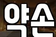 약손