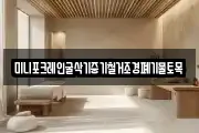 경기도 이천시 장호원읍 마사지, 지압등 업체정보