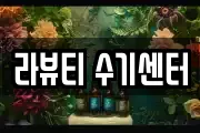 라뷰티 수기센터