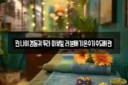 린나이경동귀뚜라미보일러분배기온수기수도배관