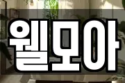 경기도 파주시 연다산동 마사지, 지압등 업체정보