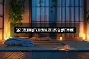 (딜라이브,케이블TV,유선방송,인터넷당일설치가입센터