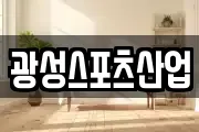 경기도 파주시 진동면 마사지, 지압등 업체정보