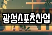 경기도 파주시 파평면 마사지, 지압등 업체정보