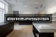출장열쇠게이트맨도어락비번분실문수리열쇠집