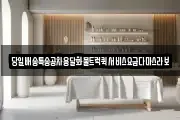 당일배송특송공차용달화물트럭퀵서비스요금다마스라보