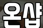 온샵