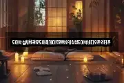 도어락설치현관문도어록게이트맨번호키삼성도어락비디오폰인터폰