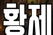 경기도 평택시 고덕면 마사지, 지압등 업체정보