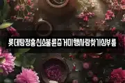 롯데탐정흥신소불륜증거미행사람찾기심부름