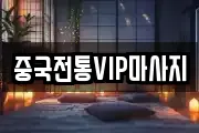 경기도 평택시 서정동 마사지, 지압등 업체정보