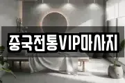 경기도 평택시 서탄면 마사지, 지압등 업체정보