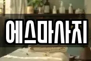 경기도 평택시 신장동 마사지, 지압등 업체정보