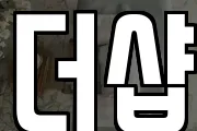 더샵