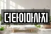더타이마사지