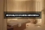배민협력사배달의민족협력사배민매니저배민입점배민등록