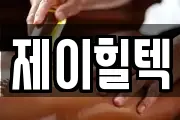 경기도 하남시 배알미동 마사지, 지압등 업체정보