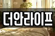 경기도 하남시 상사창동 마사지, 지압등 업체정보