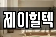 경기도 하남시 천현동 마사지, 지압등 업체정보